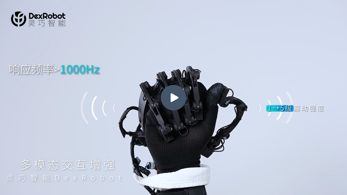 Figure 10.2: 검은 장갑 위에 착용한 DexCap 외골격을 보여 주는 DexRobot 공식 제품 영상 정지 화면. 실제 캡처 하드웨어는 확인하지만 목표 DexHand, 리타기팅, 종단간 지연시간 또는 정책 성능을 입증하지 않는다. 출처: DexRobot DexCap 공식 페이지, https://www.dex-robot.com/en/dexCap, 학술 리뷰 목적 공정 이용